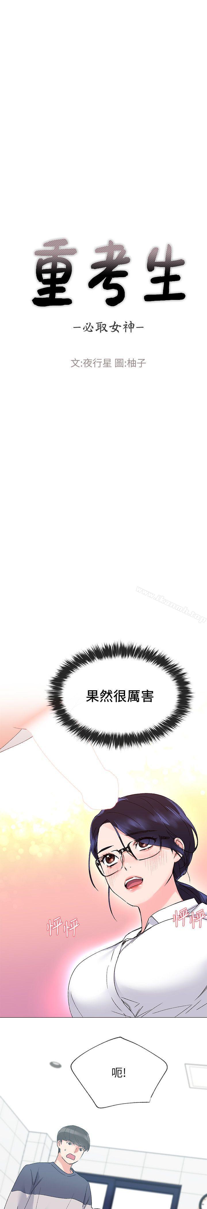 第15話-助教的特別輔導