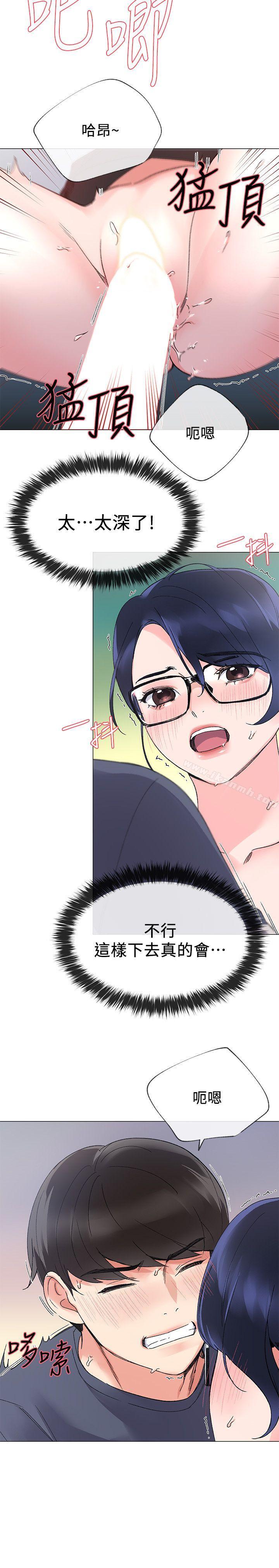 第15話-助教的特別輔導