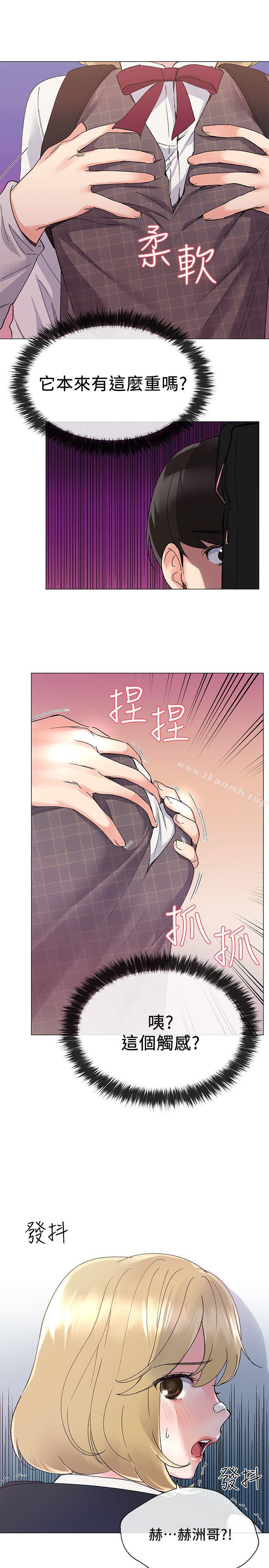 第16話-你喜歡怎樣的女人?