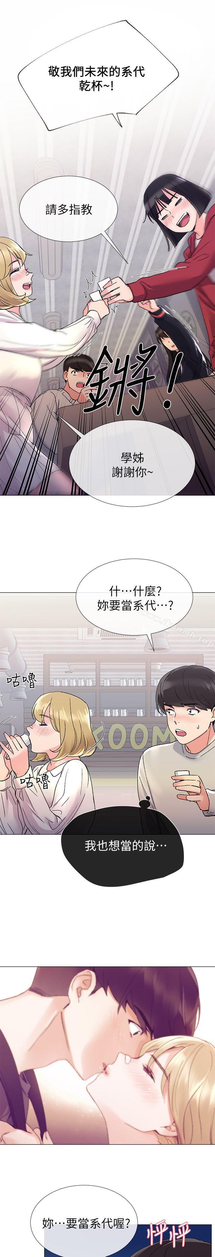 第17話-我想…試試看