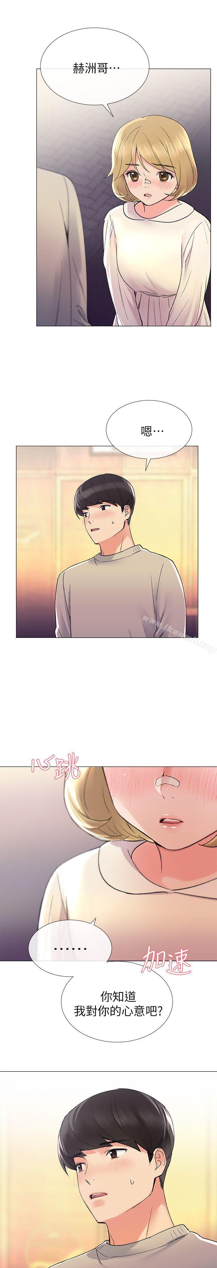 第17話-我想…試試看