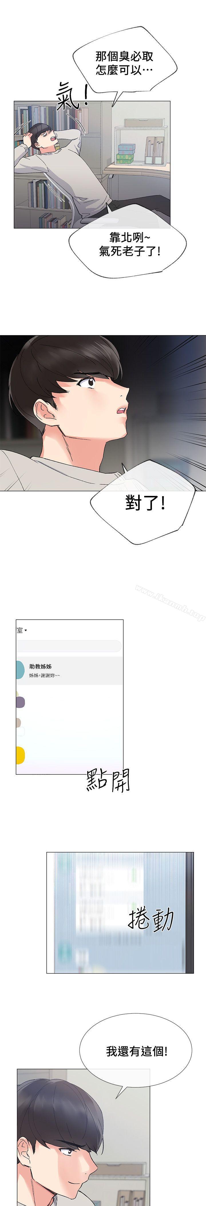 第19話-展開反擊的丹雅
