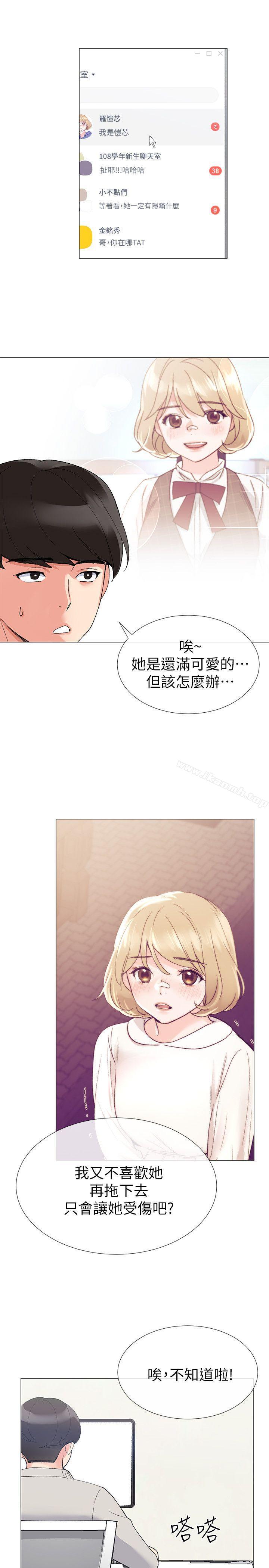 第19話-展開反擊的丹雅