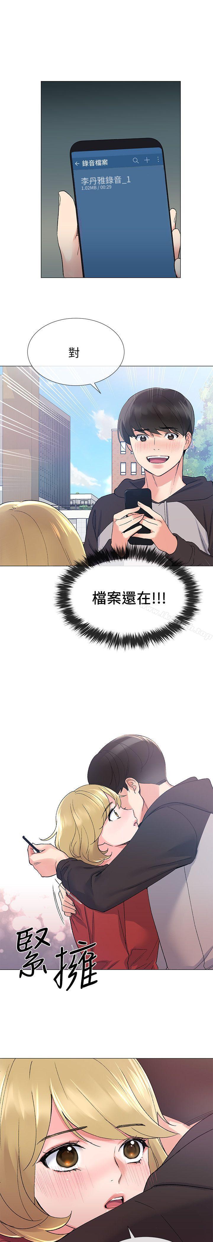 第19話-展開反擊的丹雅