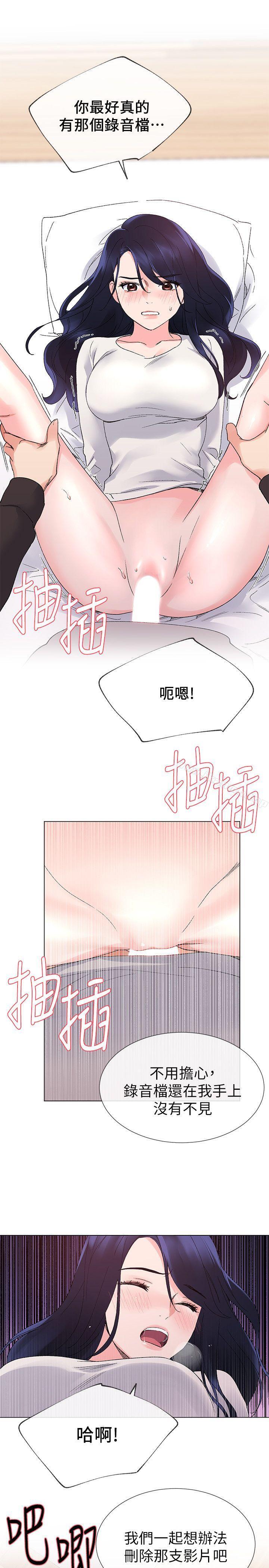 第21話-拉攏助教姊姊