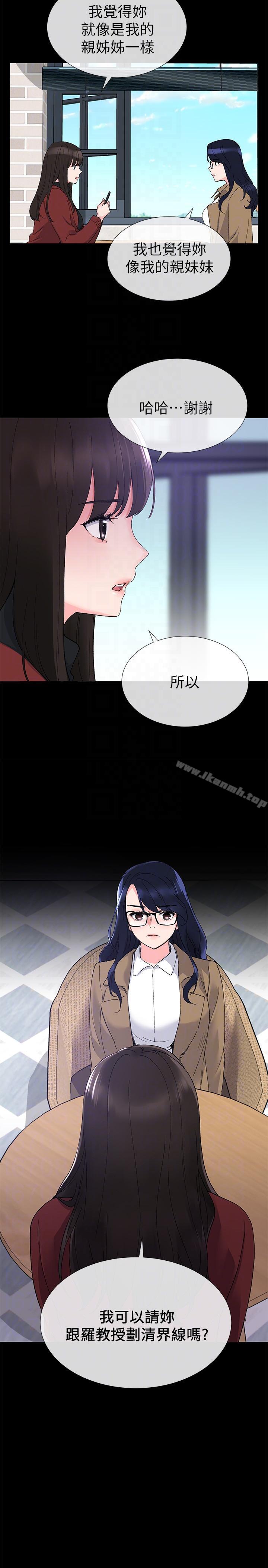 第22話-能讓丹雅垮台的方法