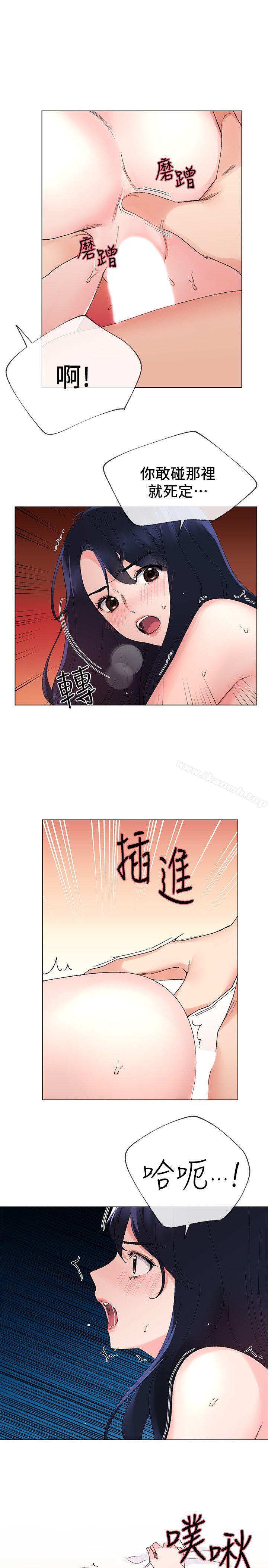 第22話-能讓丹雅垮台的方法