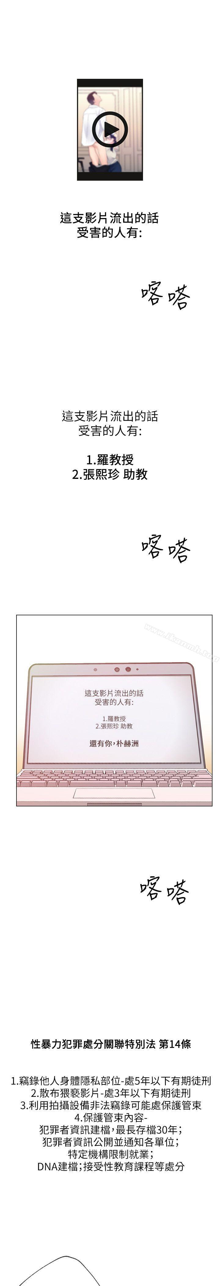 第23話-意想不到的線索