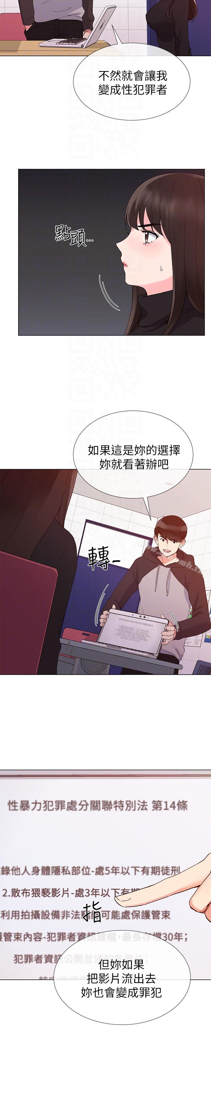 第23話-意想不到的線索