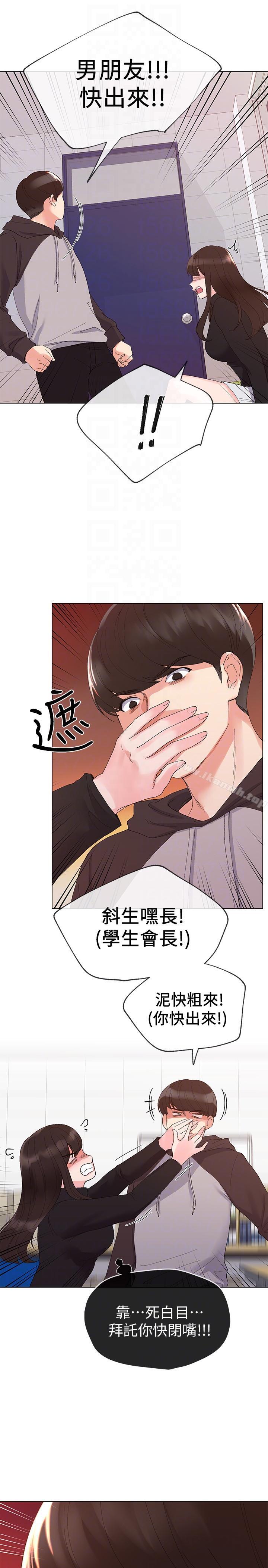 第24話-我們和好吧!