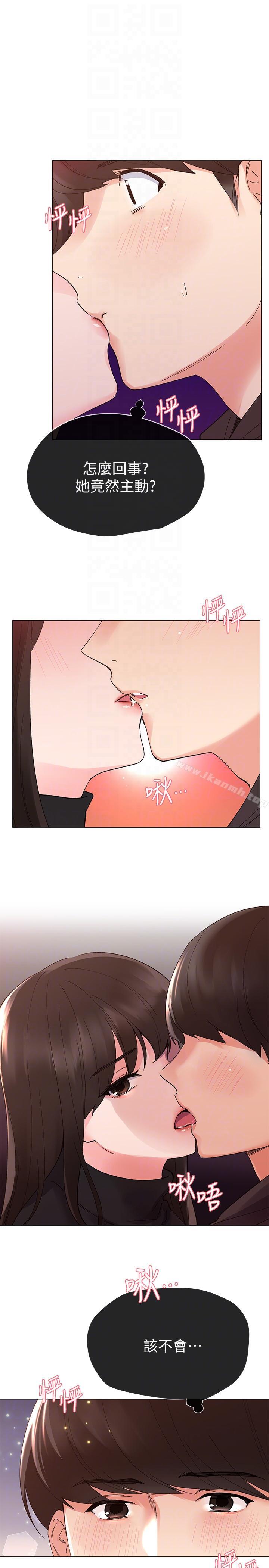 第24話-我們和好吧!