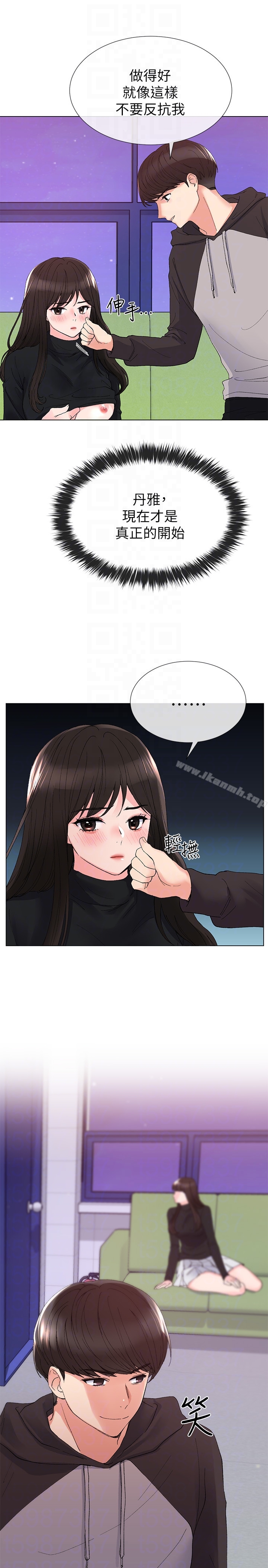 第27話-丹雅的使用說明書