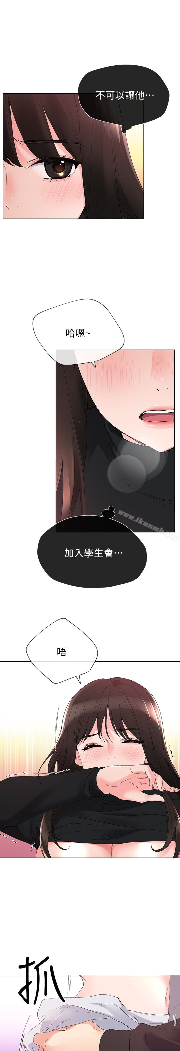 第27話-丹雅的使用說明書