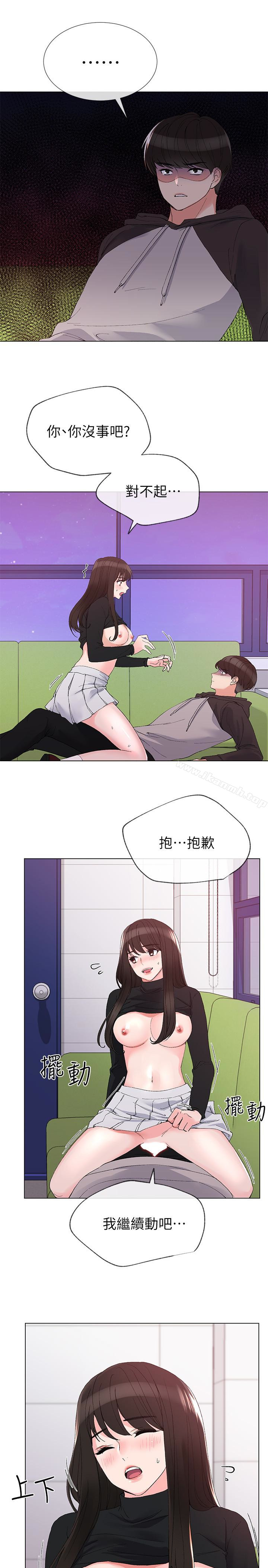 第27話-丹雅的使用說明書