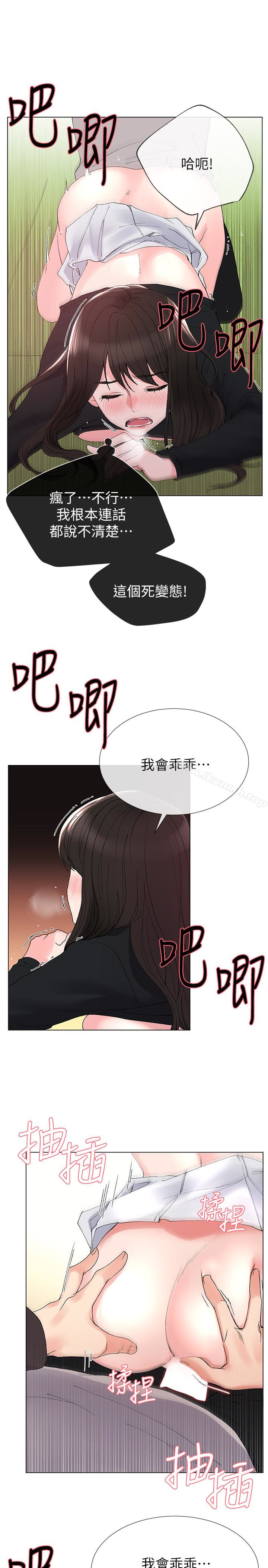 第27話-丹雅的使用說明書