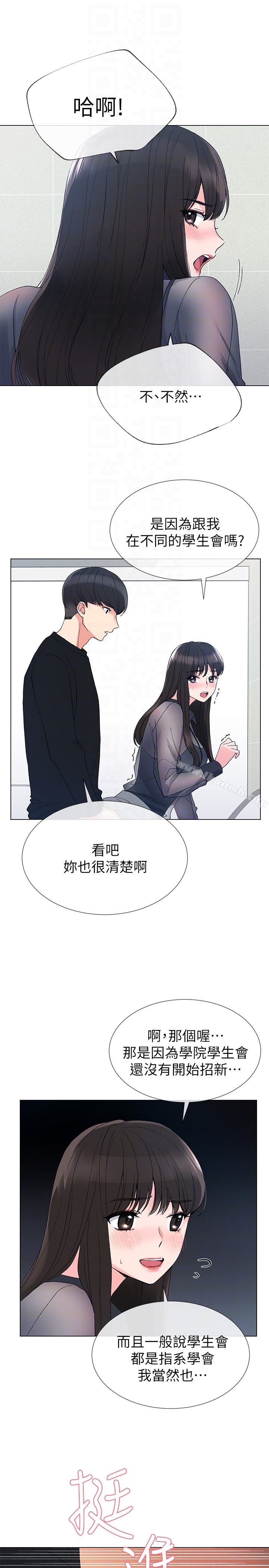 第30話-丹雅的男廁初體驗