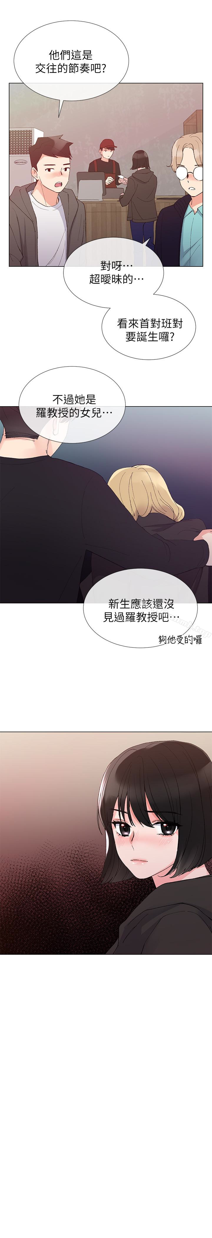 第31話-愷芯被強行擄走?!
