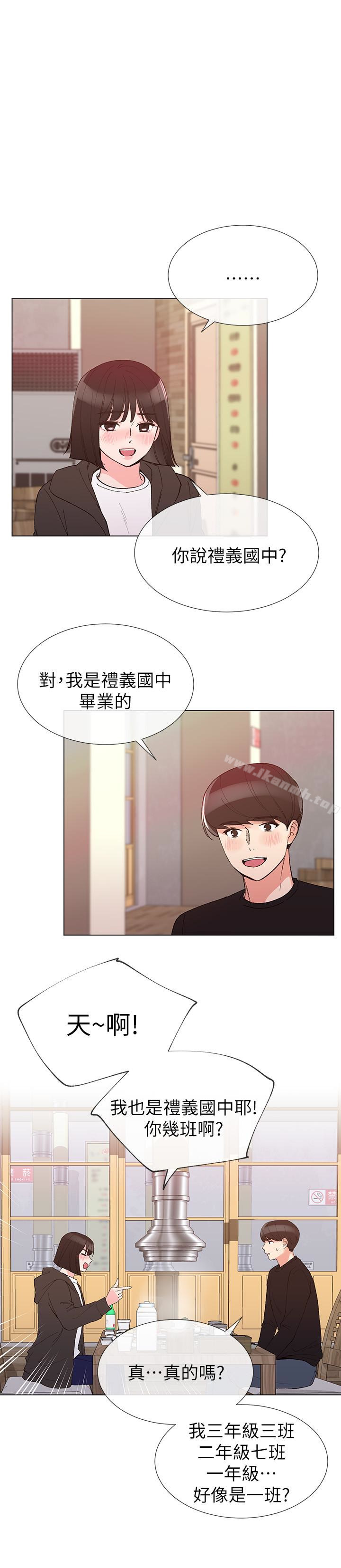 第31話-愷芯被強行擄走?!
