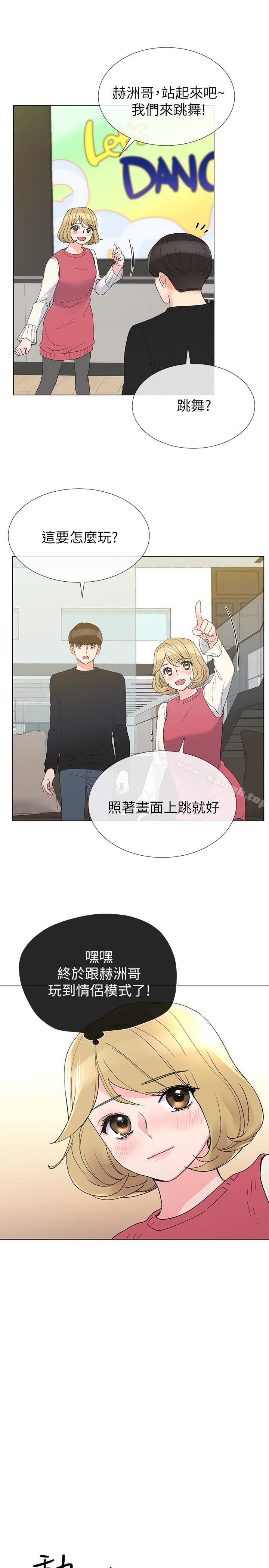 第32話-好想觸碰愷芯