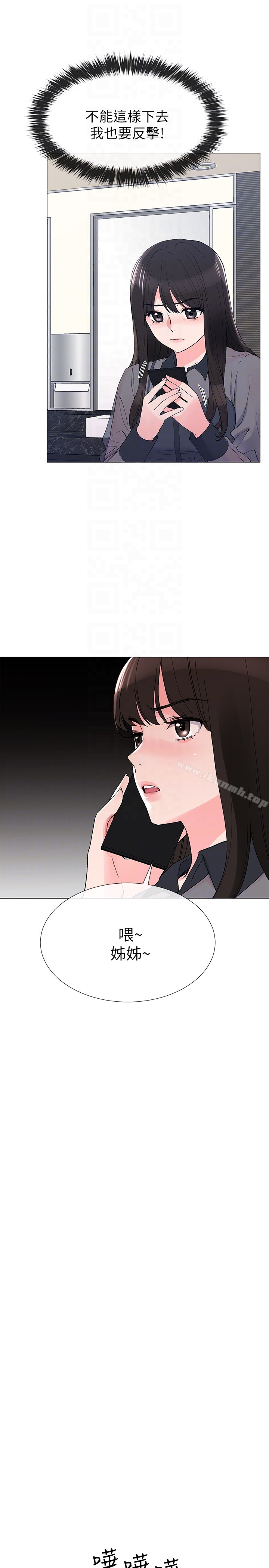 第32話-好想觸碰愷芯