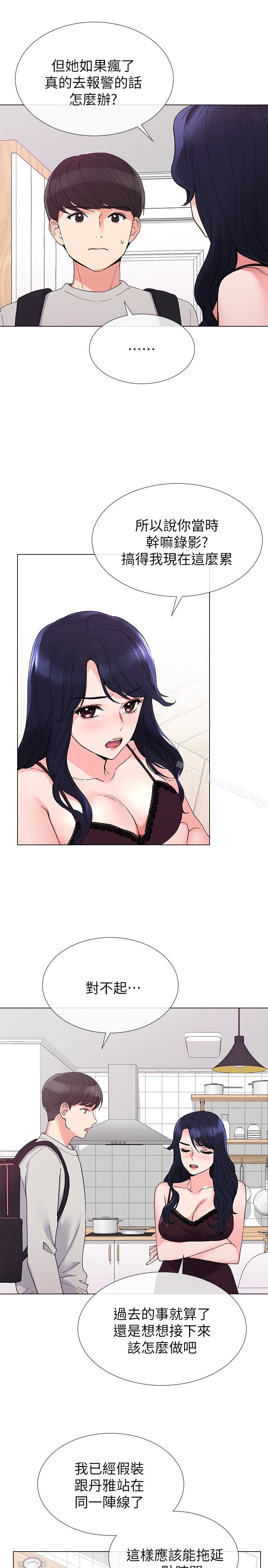 第34話-姊姊的口技讓人吐真言