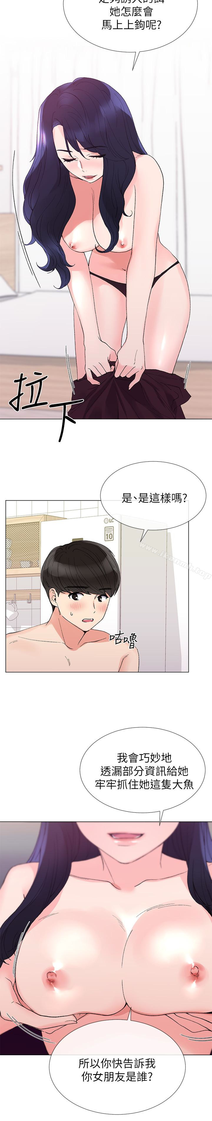 第35話-取悅雙方的肢體互動