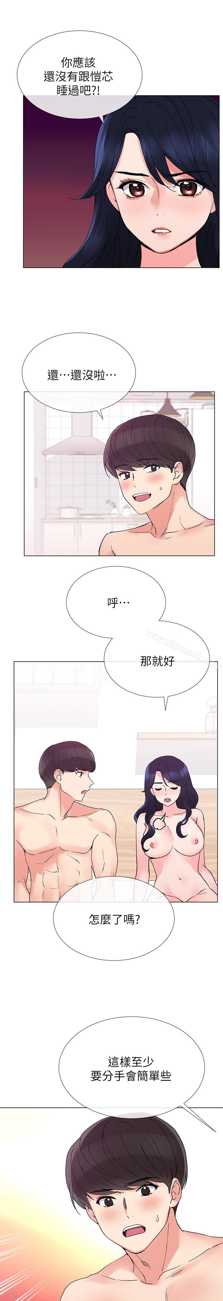 第36話-姊姊的穴裡湧出愛液