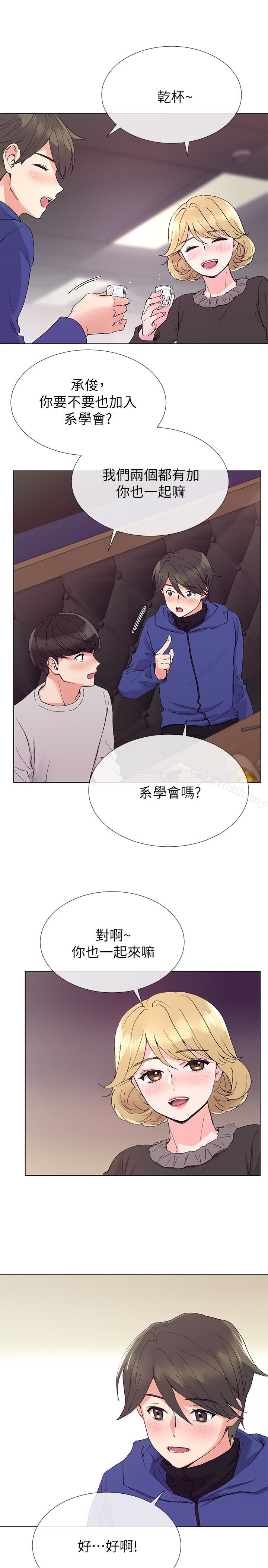 第37話-丹雅收到的奇怪內褲