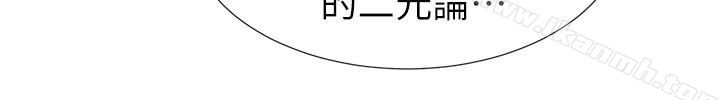 第38話-丹雅的身體受到赫洲控制