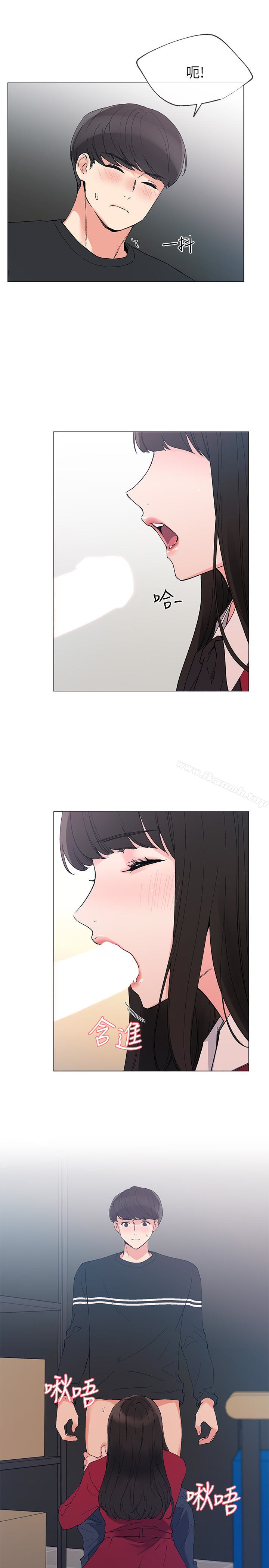 第40話-丹雅捲入的謠言