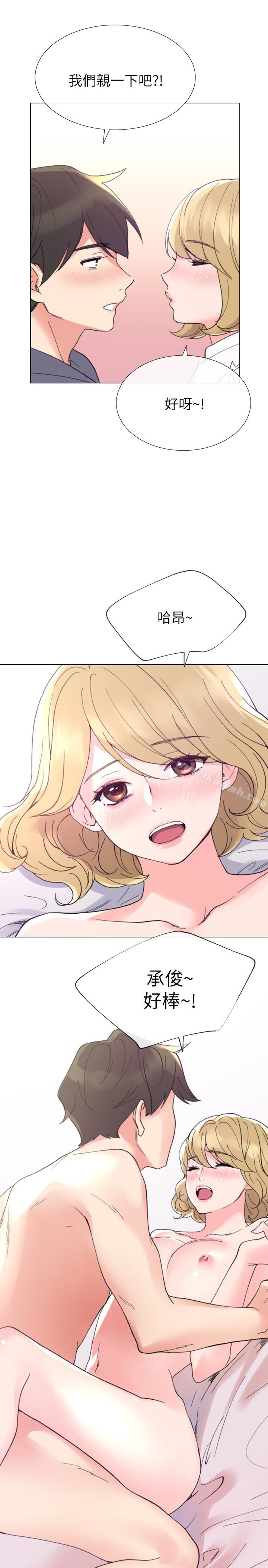 第42話-愷芯可愛的誘惑
