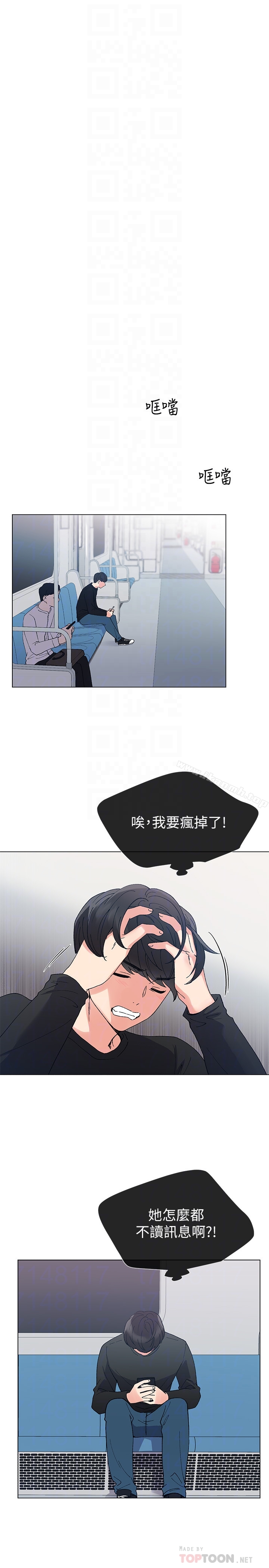 第42話-愷芯可愛的誘惑