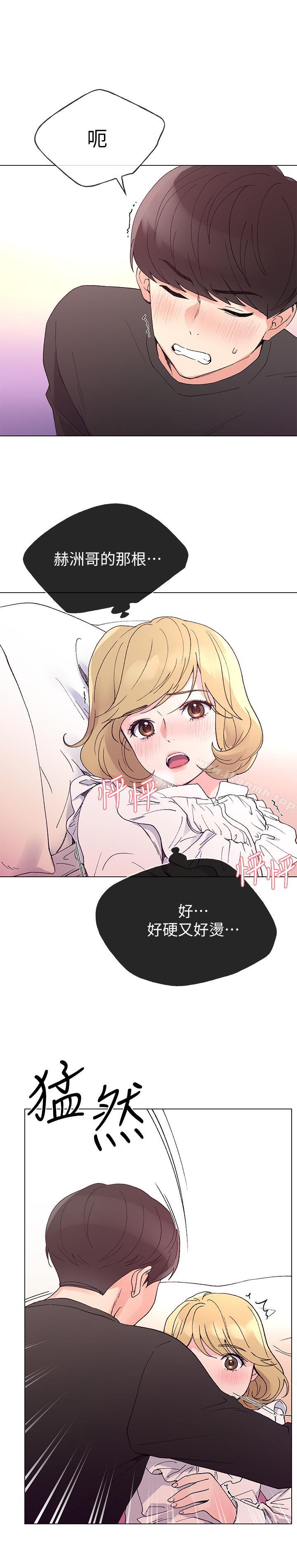 第44話-紧张的第一次