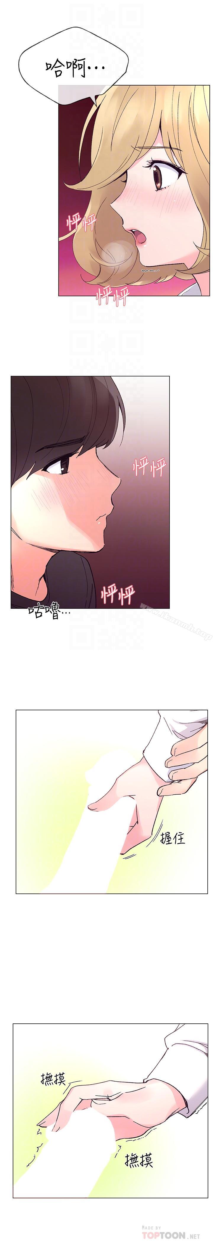 第44話-紧张的第一次