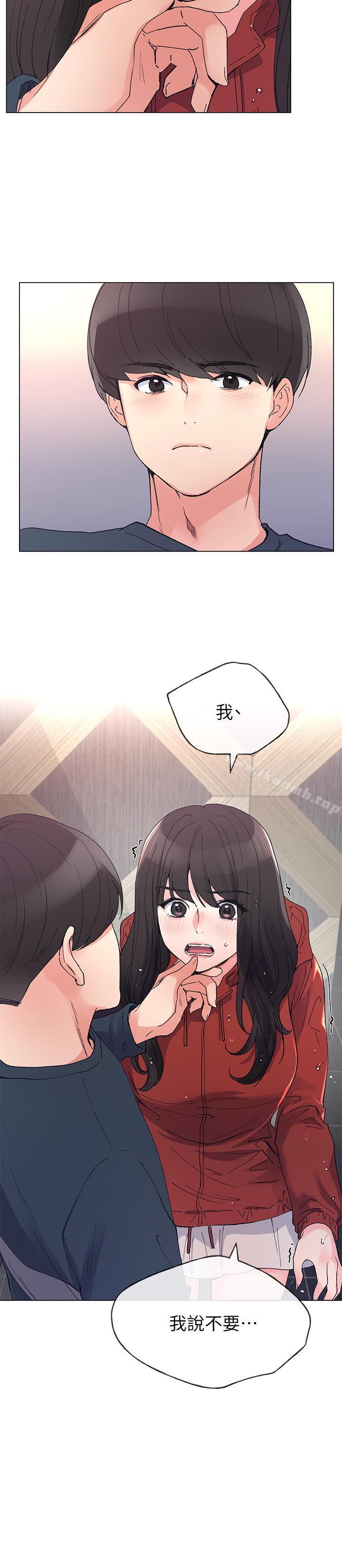 第45話-純情的一面