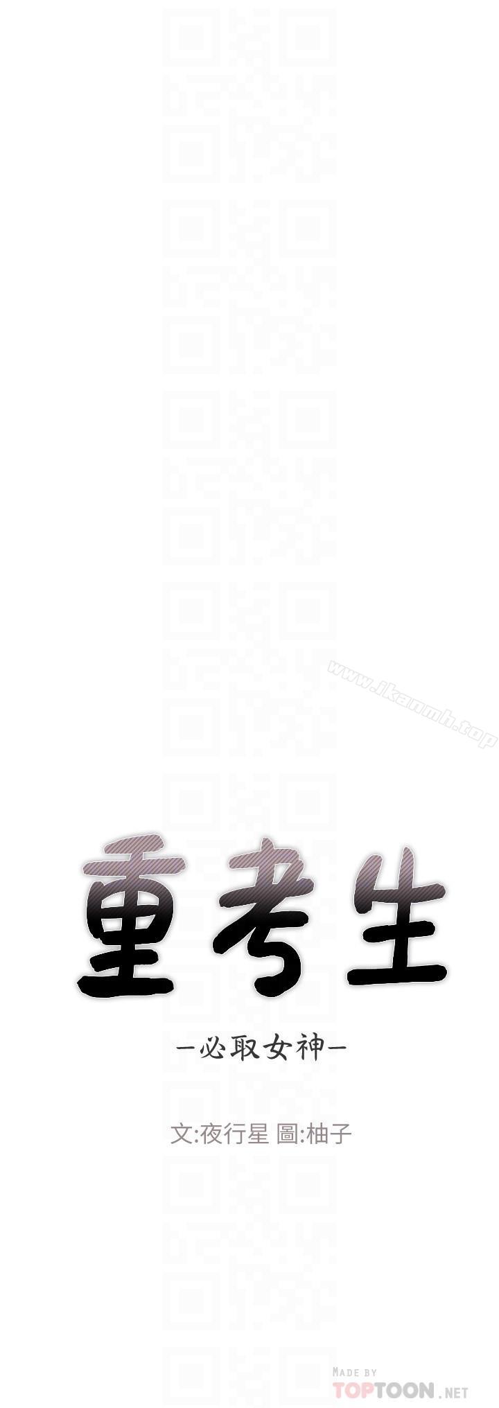 第46話-今天像一對相愛的戀人