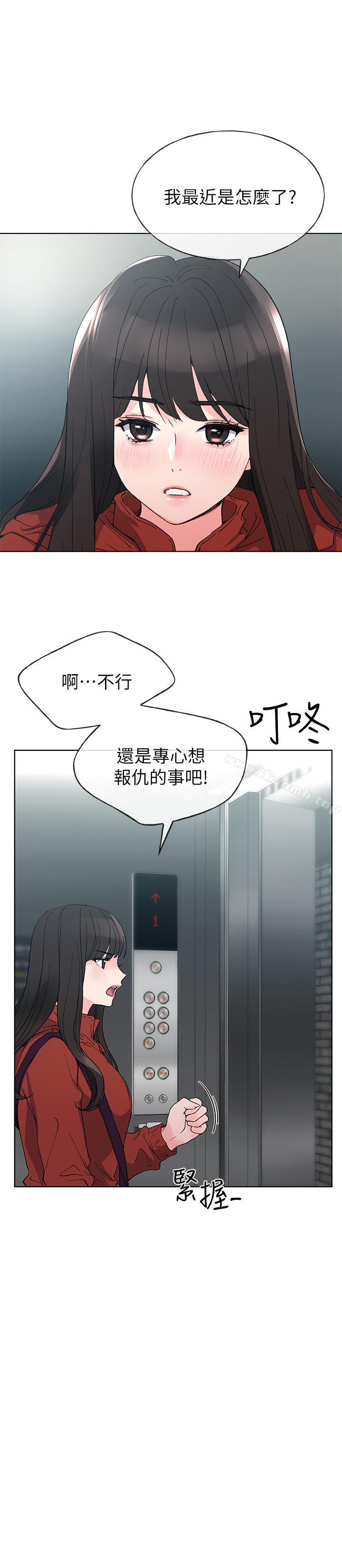 第47話-丹雅的心動搖了