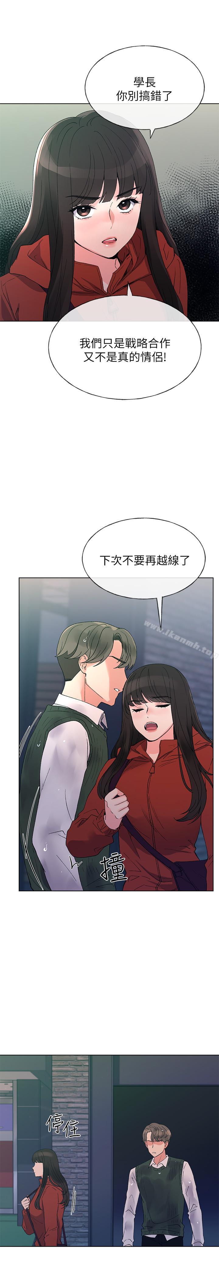 第48話-我不會放過你們兩個...