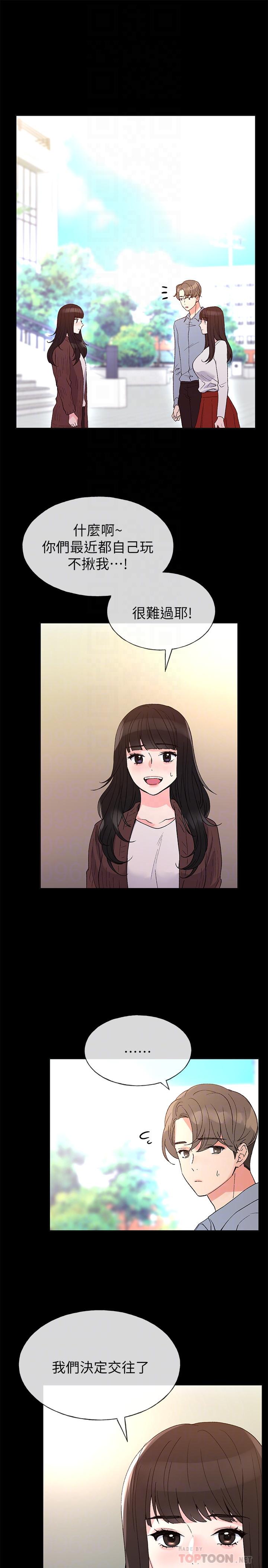 第49話-威脅丹雅位置的雯熙