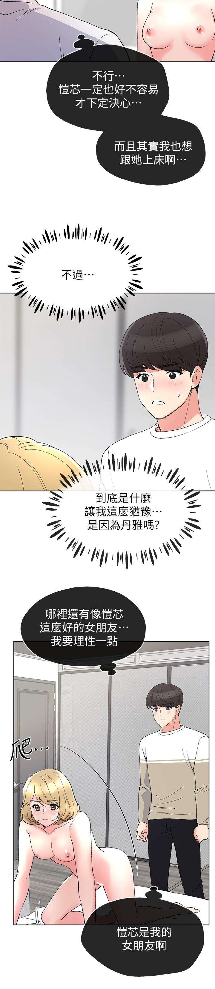 第52話-小心翼翼的打開私處