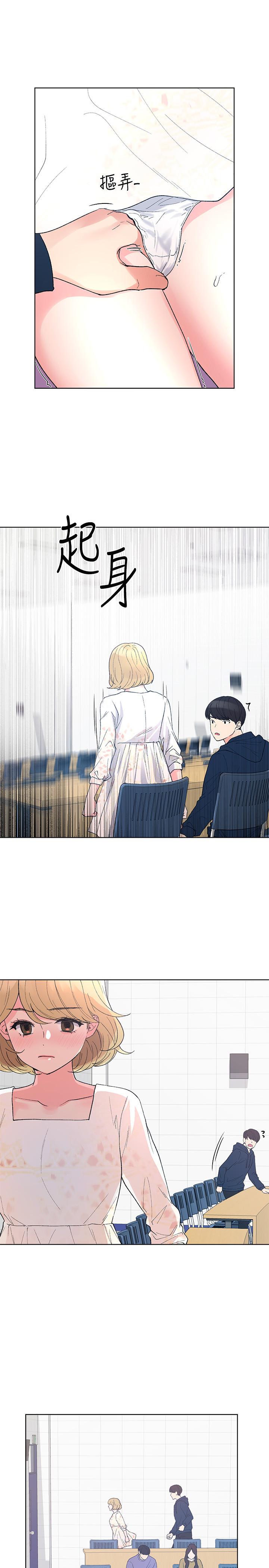 第54話-在上課時間的愛撫