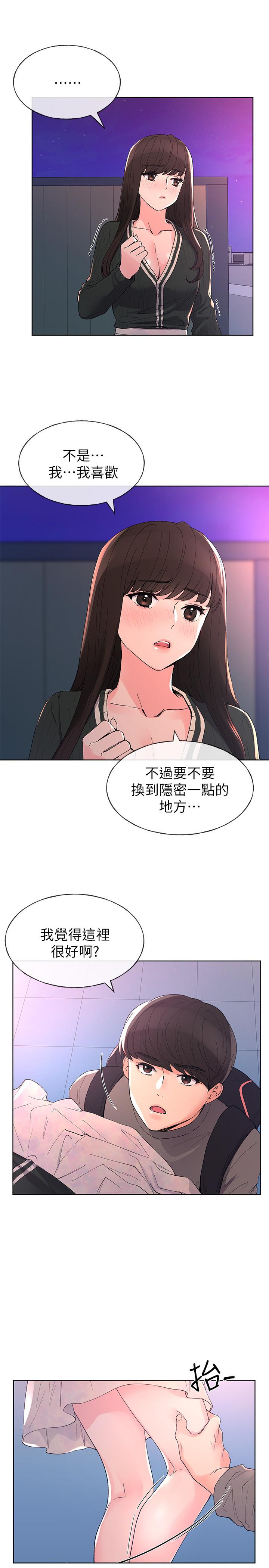 第57話-丹雅最私密的地方