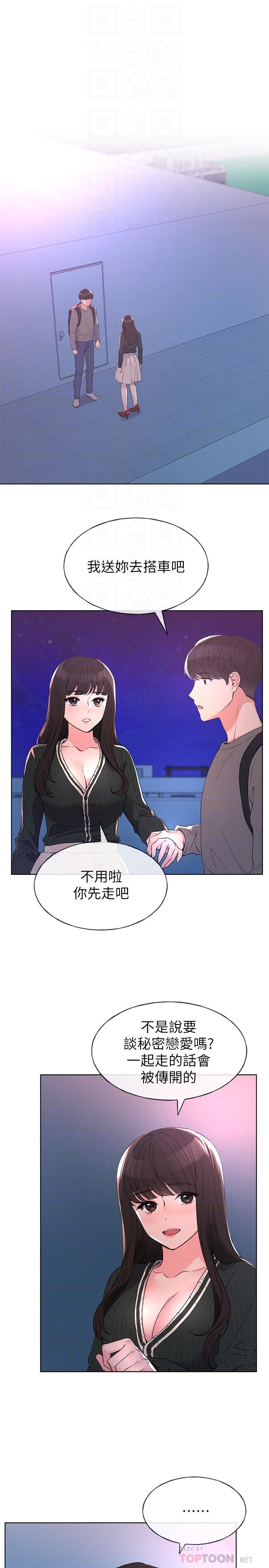 第59話-叫住丹雅的男人是...？