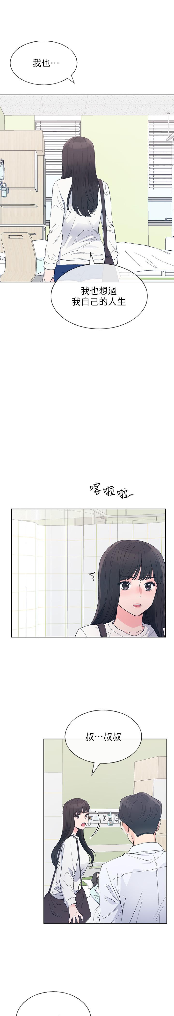 第59話-叫住丹雅的男人是...？