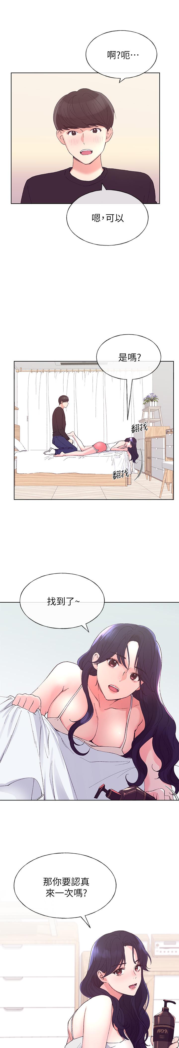 第61話-好想在姐姐屁股上磨蹭