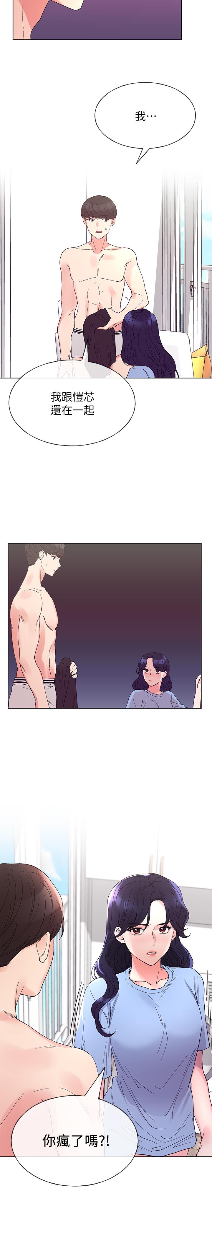 第62話-想放進其他洞裡