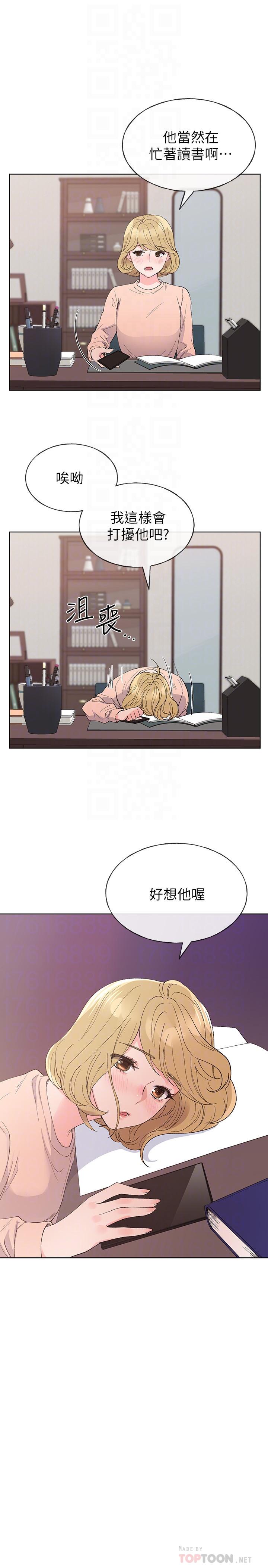 第63話-去摩鐵“讀書”