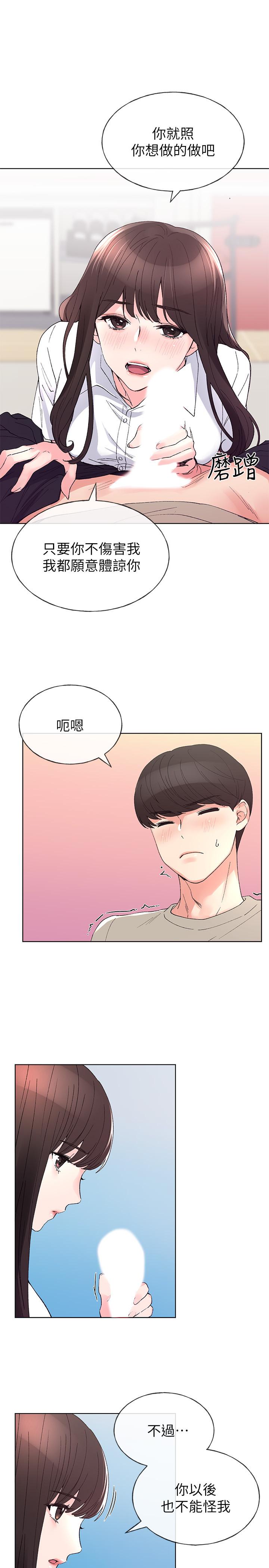 第64話-我也想跟你做