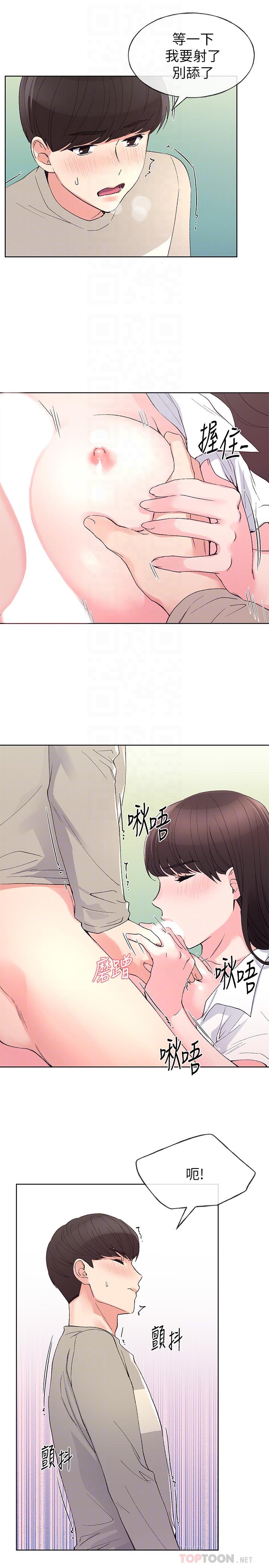 第65話-丹雅答應所有要求