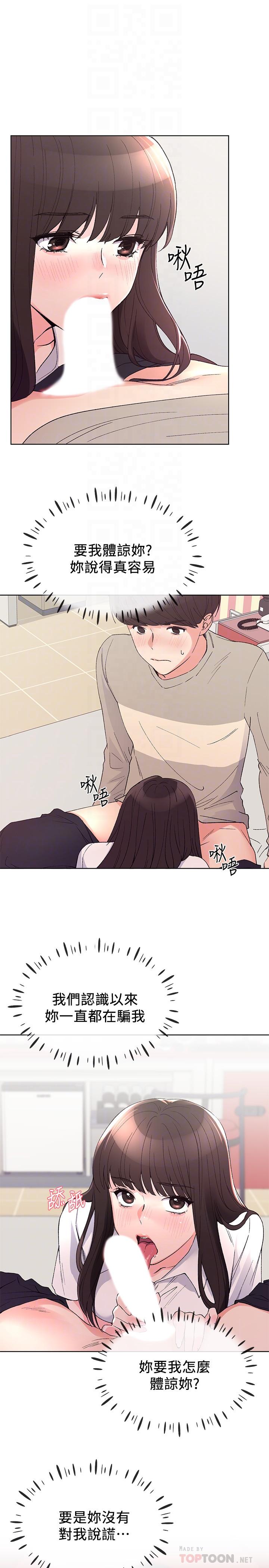 第65話-丹雅答應所有要求